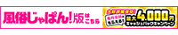 店舗詳細 埼玉出張エステ美魔女セレブ｜風俗じゃぱん