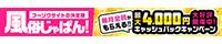 川越の風俗は「風俗じゃぱん」にお任せ！