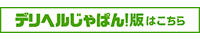 店舗詳細 埼玉出張エステ美魔女セレブ｜デリヘルじゃぱん