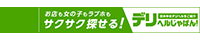 【デリヘルじゃぱん】は川越のデリヘル情報満載